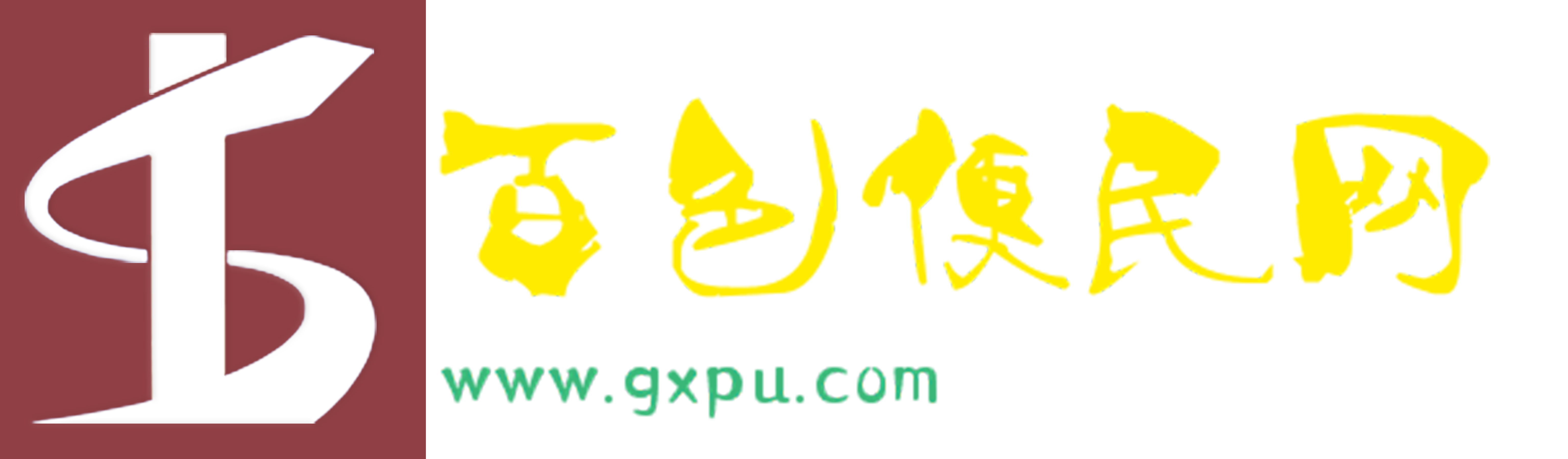 桂平网-桂平专业的信息推广网站