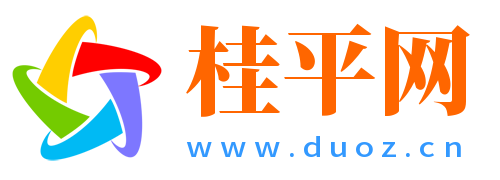 桂平网-桂平的信息推广网站