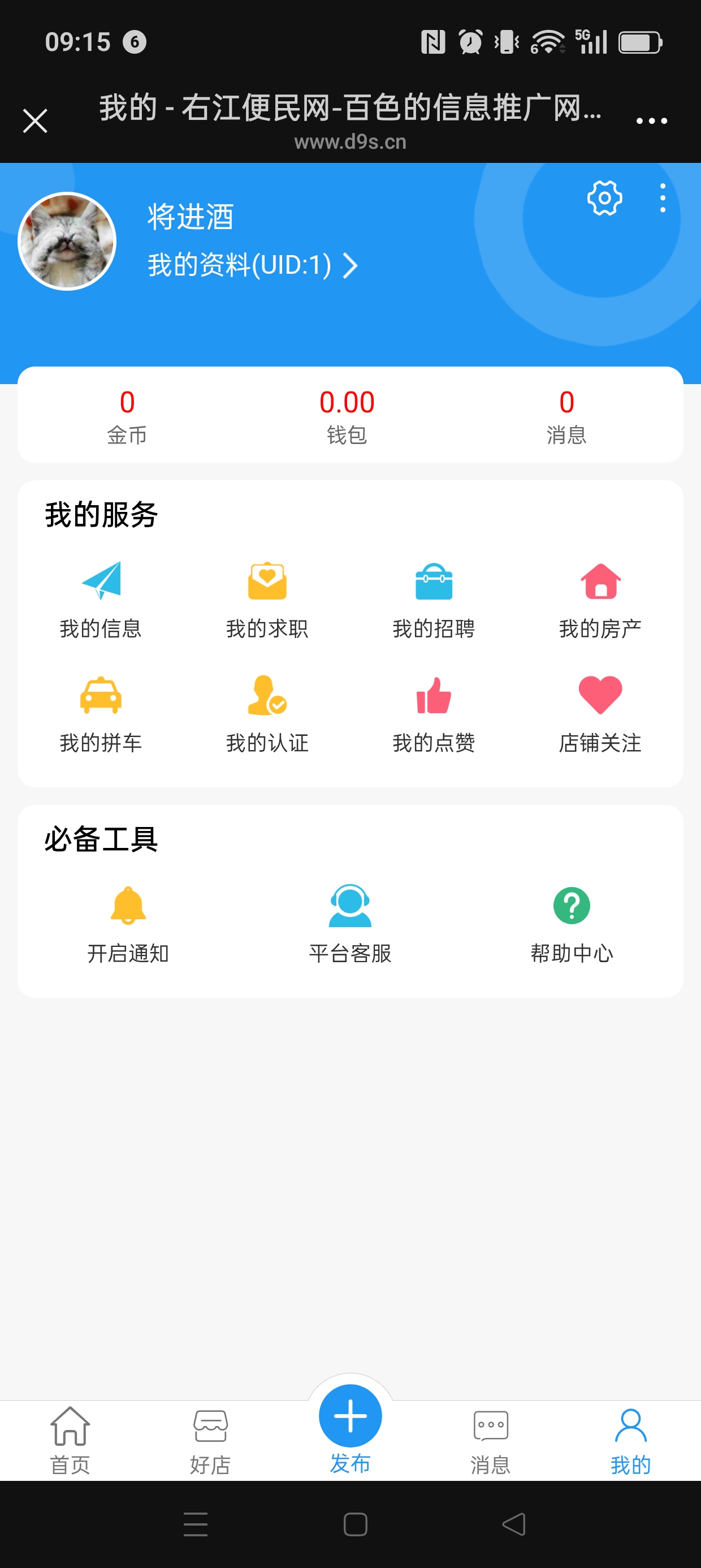 您好