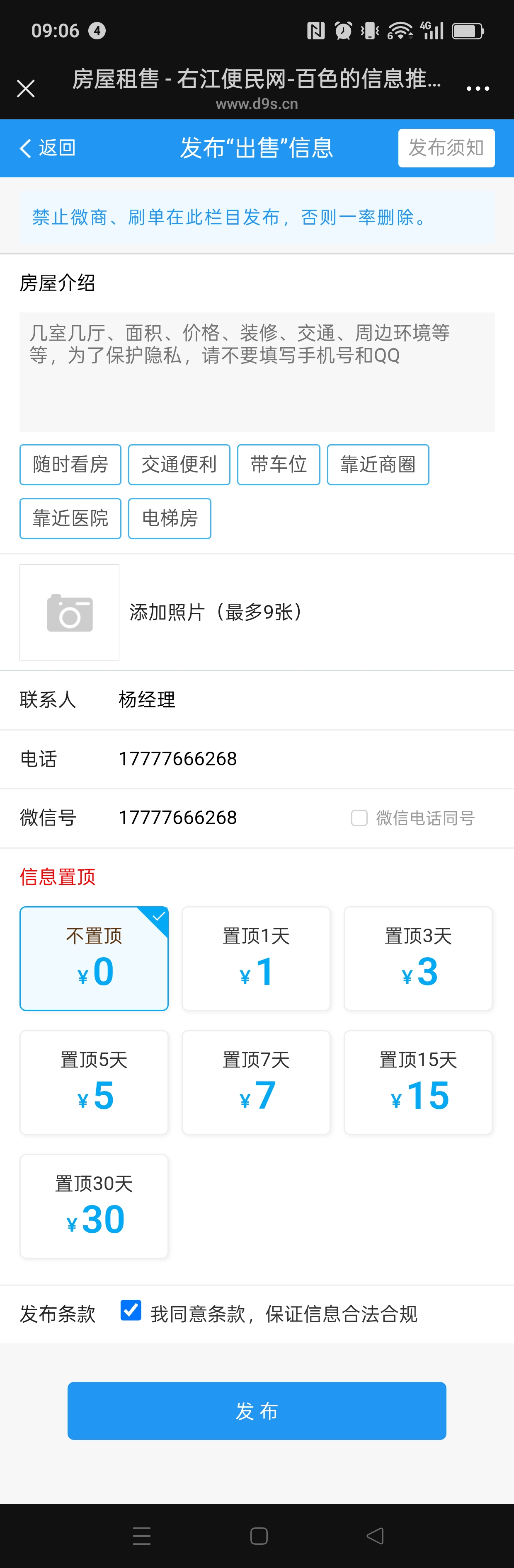 您好