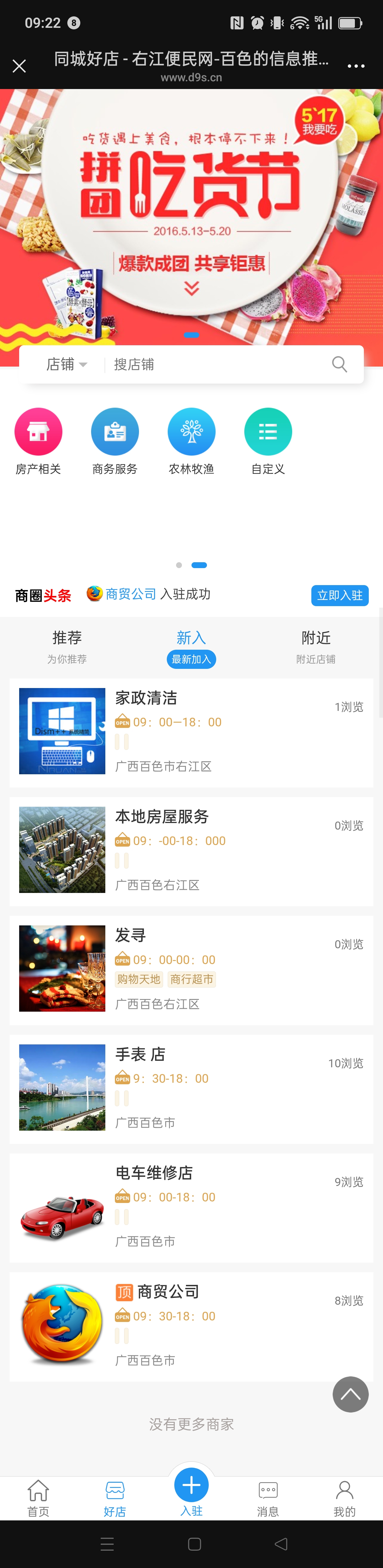 您好
